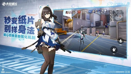 画像ギャラリー No.005のサムネイル画像 / ペラペラ美少女TPS「Strinova」,モバイル版の早期アクセスを中国で開始。日本展開時期は未定