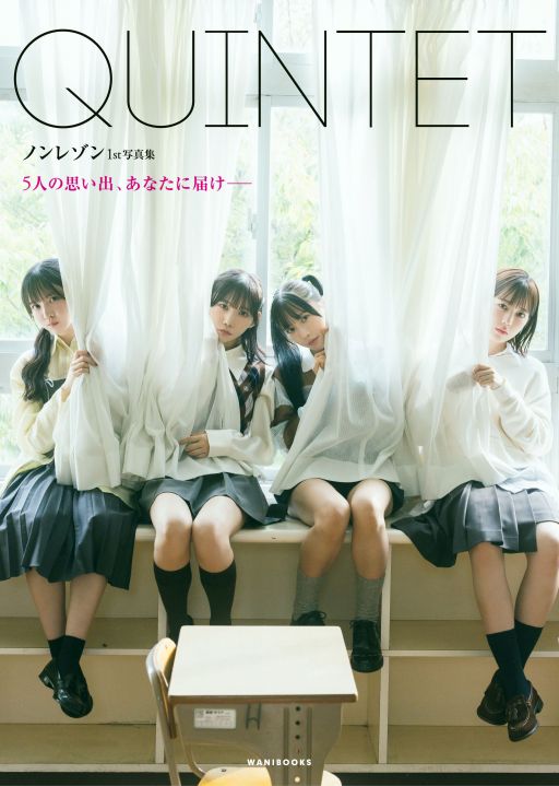 画像ギャラリー No.002のサムネイル画像 / 架空のアイドルの写真集には違和感が……。日常侵蝕ゲーム「ノンレゾン 1st写真集〈QUINTET〉」書籍版，本日発売