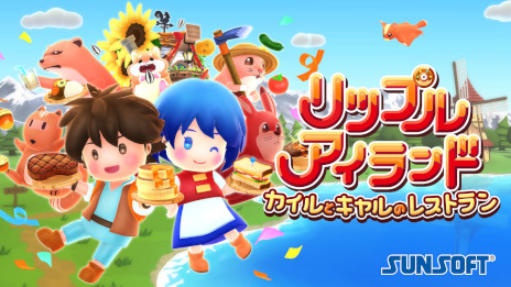 画像ギャラリー No.001のサムネイル画像 / 最大16人で協力可能なクッキングアクション「リップルアイランド カイルとキャルのレストラン」,PC/Switch2版をリリース