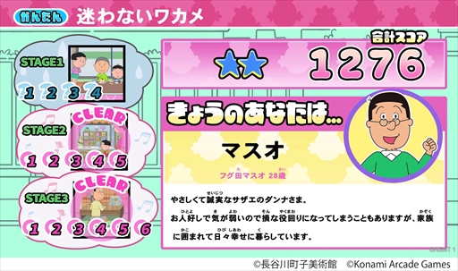 画像ギャラリー No.008のサムネイル画像 / サザエさん初のアーケードゲーム「サザエさん まちがいさがし」が来春稼働決定。「AMUSEMENT EXPO 2025」への出展も