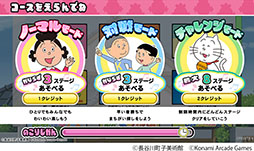 画像ギャラリー No.004のサムネイル画像 / 「サザエさん まちがいさがし」，全国のアミューズメント施設にて順次稼働開始。問題は実際に放送されたアニメの中から登場