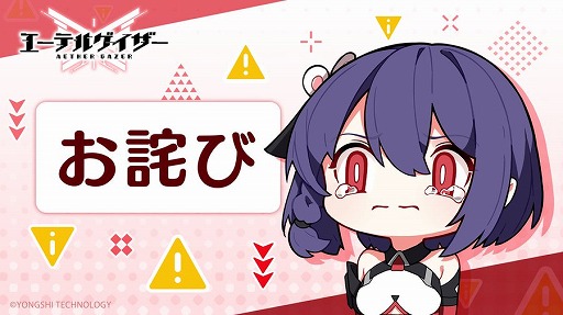 画像ギャラリー No.002のサムネイル画像 / PC版「エーテルゲイザー」,ストーリーなどの一部日本語音声を11月4日に削除へ。iOS,Android版は変更なし