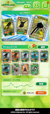 ꡼ No.008Υͥ / ֹԥॷ󥰡פȤ֥å󥲡MUSHInomics with MUSHIKINGס11ܤ˥꡼