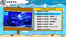 画像ギャラリー No.006のサムネイル画像 / 「いつでも伊勢シーパラダイス 距離感ゼロの水族館図鑑」,本日発売。生き物たちや水族館について学べるゲーム