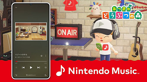 画像ギャラリー No.001のサムネイル画像 / 「あつまれ どうぶつの森」，リゾートホテルと夢の島の楽曲をNintendo Musicで配信開始。マイデザインも配布中