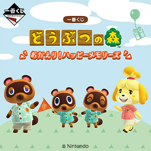 画像ギャラリー No.007のサムネイル画像 / 「あつまれ どうぶつの森」，ファミリーマートでトートバッグがもらえるキャンペーンなど開催
