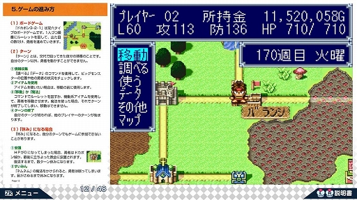 画像ギャラリー No.010のサムネイル画像 / すごろくRPG「ドカポン」シリーズ元祖3作品をSwitchで楽しめる。「ドカポン3・2・1 スーパーコレクション!」,2026年1月29日に発売決定