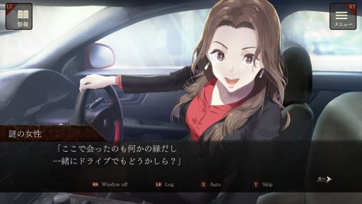 画像ギャラリー No.003のサムネイル画像 / 冤罪で追われる主人公が事件の真相に迫る。PC版「エスケープゴート 〜吾妻衛士の冤罪〜」,11月20日にSteamでリリース予定