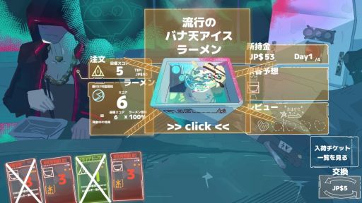 画像ギャラリー No.007のサムネイル画像 / サイバーパンクなラーメン屋台で至高の一杯を提供する「ラーメン://プロトコル」,2026年に配信予定。Steamストアページを公開