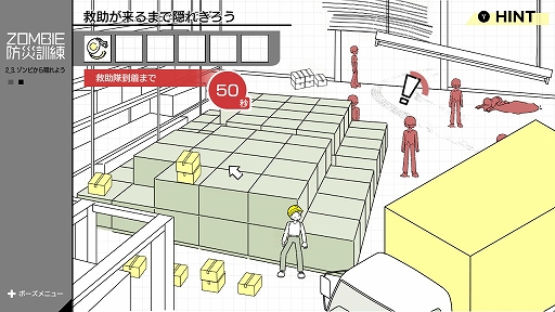 画像ギャラリー No.002のサムネイル画像 / いつか来る(?)ゾンビアポカリプスに備えよう。ゾンビ災害特化の防災シミュレーション「ZOMBIE防災訓練」,11月20日にSwitch向けにリリース