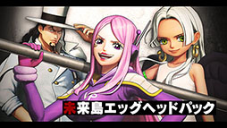 画像ギャラリー No.016のサムネイル画像 / Switch2,PS5,Xbox Series X|S版「ONE PIECE 海賊無双4」本日発売。追加DLC第7弾「未来島エッグヘッドパック」も公開に