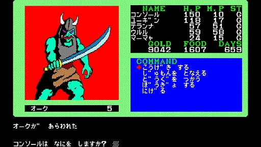 画像ギャラリー No.005のサムネイル画像 / クリスタルソフトの名作RPG「夢幻の心臓II」,EGGコンソールで本日配信開始。仲間とパーティを編成し,元の世界へ戻るために冒険する