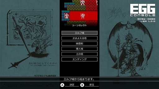 画像ギャラリー No.007のサムネイル画像 / クリスタルソフトの名作RPG「夢幻の心臓II」,EGGコンソールで本日配信開始。仲間とパーティを編成し,元の世界へ戻るために冒険する