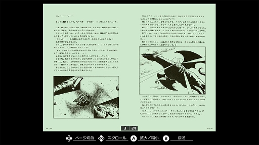 画像ギャラリー No.008のサムネイル画像 / クリスタルソフトの名作RPG「夢幻の心臓II」,EGGコンソールで本日配信開始。仲間とパーティを編成し,元の世界へ戻るために冒険する