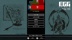 EGGコンソール 夢幻の心臓II PC-8801