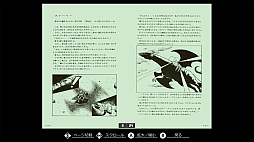 EGGコンソール 夢幻の心臓II PC-8801