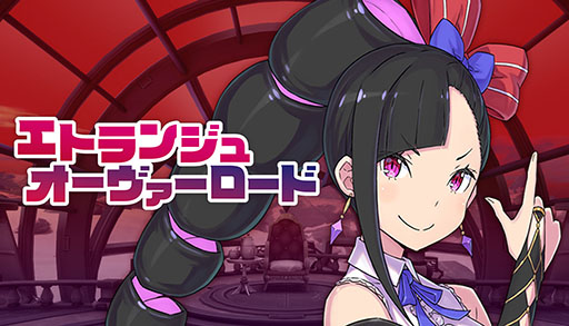 画像ギャラリー No.002のサムネイル画像 / 悪役令嬢が地獄から成り上がりを目指す新作アドベンチャー「エトランジュ オーヴァーロード」,PC版の発売が決定