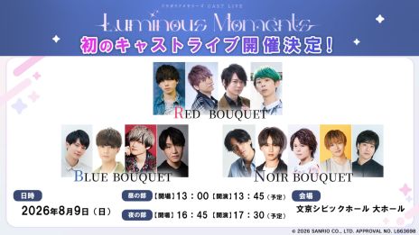 画像ギャラリー No.003のサムネイル画像 / スマホゲーム「フラガリアメモリーズ Color of Wishes」,制作決定。続報は2026年以降に発表予定