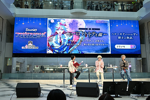 画像ギャラリー No.023のサムネイル画像 / “3大発表”と主(ロード)“ハローキティ”の登場に大興奮! 「フラガリアメモリーズ」AGF2025 噴水広場ステージレポート