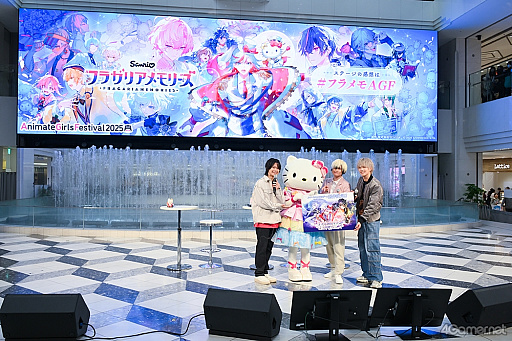 画像ギャラリー No.030のサムネイル画像 / “3大発表”と主(ロード)“ハローキティ”の登場に大興奮! 「フラガリアメモリーズ」AGF2025 噴水広場ステージレポート
