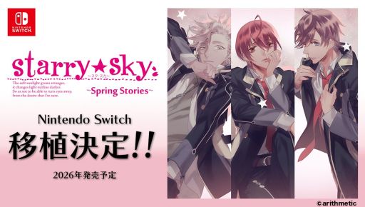 画像ギャラリー No.001のサムネイル画像 / Switch版「Starry☆Sky〜Spring Stories〜」,2026年に発売予定。3人の幼なじみとともに星月学園での日々を過ごす