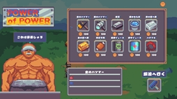 画像ギャラリー No.005のサムネイル画像 / お客さんにあった武器を鍛えてあげよう。鍛冶とバトルパートが楽しめる鍛冶屋経営ゲーム「行列のできる武器鍛冶屋」,Steamストアページを公開