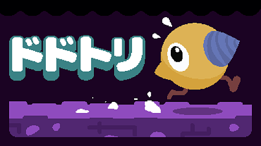 画像ギャラリー No.007のサムネイル画像 / 危険でいっぱいの惑星を掘って鉱石を持ち帰る“ほりほりとりアクション”ゲーム「ドドトリ」,配信開始