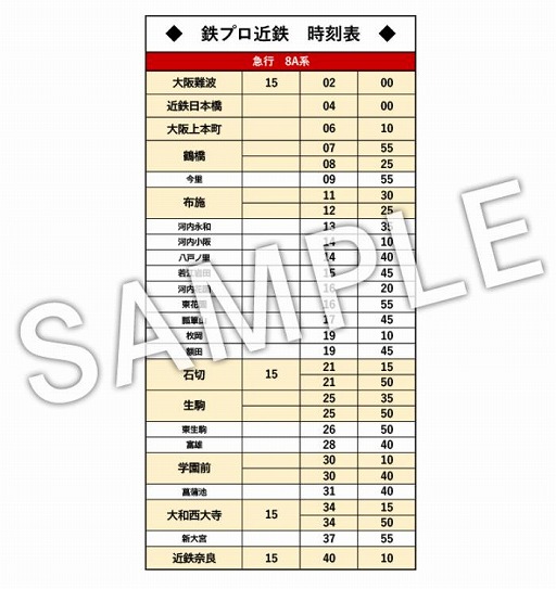 画像ギャラリー No.006のサムネイル画像 / 「鉄道にっぽん！RealPro 長距離運転！特急ひのとり 近畿日本鉄道 編」，追加DLC第1弾「観光特急 しまかぜ（50000系）」を2026年春に配信