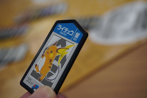 画像ギャラリー No.007のサムネイル画像 / 「ポケモンごいた」体験会に参加してきた。日本の伝統ゲームと「ポケモン」の組み合わせは意外なくらいに良好だった!