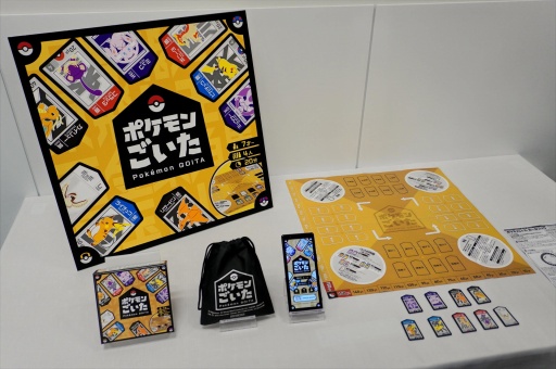 画像ギャラリー No.013のサムネイル画像 / 「ポケモンごいた」体験会に参加してきた。日本の伝統ゲームと「ポケモン」の組み合わせは意外なくらいに良好だった!