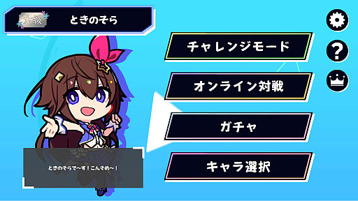 画像ギャラリー No.007のサムネイル画像 / 「ホロライブオールスター バトルタイルズ」,本日Steamでリリース。同色の連番タイルや同じ数字を集め,役を揃えて戦う4人対戦ゲーム