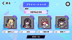 画像ギャラリー No.008のサムネイル画像 / 「ホロライブオールスター バトルタイルズ」,本日Steamでリリース。同色の連番タイルや同じ数字を集め,役を揃えて戦う4人対戦ゲーム