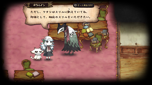 画像ギャラリー No.002のサムネイル画像 / トラウマによって化け物になった少女たちを救うADV「シニガミ姫と異書館ノ怪物」，新キャラクター＆ステージを公開