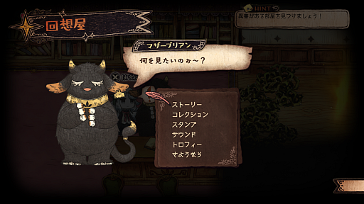 画像ギャラリー No.003のサムネイル画像 / トラウマによって化け物になった少女たちを救うADV「シニガミ姫と異書館ノ怪物」，新キャラクター＆ステージを公開