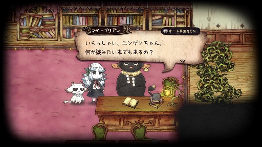 画像ギャラリー No.012のサムネイル画像 / 「シニガミ姫と異書館ノ怪物」，物語の拠点「異書館」で暮らす奇妙な住民たちを紹介。体験版も配信開始