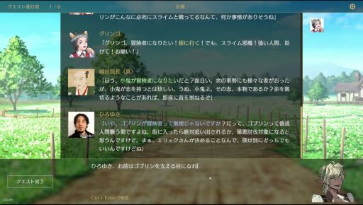 画像ギャラリー No.002のサムネイル画像 / プレイヤーが入力した行動に合わせて,文章生成AIが物語を描写してくれる物語錬成ゲーム「サーガ&シーカー」発表