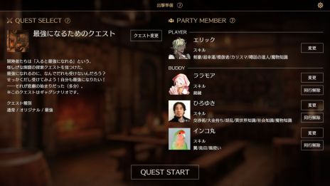 画像ギャラリー No.009のサムネイル画像 / プレイヤーが入力した行動に合わせて,文章生成AIが物語を描写してくれる物語錬成ゲーム「サーガ&シーカー」発表