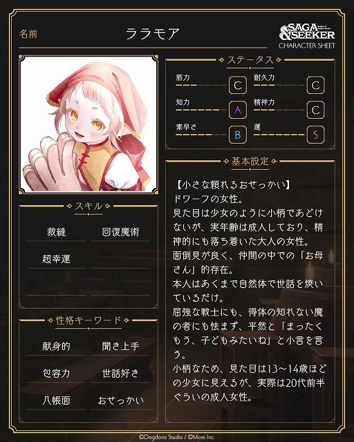 画像ギャラリー No.009のサムネイル画像 / TRPGなどのキャラ遊びをデジタル化したRPG「サーガ＆シーカー」，Steamで本日発売。コラボキャラとして，ひろゆき氏やヨコオタロウ氏らが登場