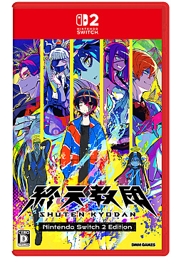 画像ギャラリー No.002のサムネイル画像 / 「終天教団」，Switch2向けパッケージ版を2026年4月23日に発売。ジャンルの異なる5つのゲームシステムを楽しめるマルチジャンルADV