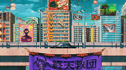 画像ギャラリー No.006のサムネイル画像 / 「終天教団」，Switch2向けパッケージ版を2026年4月23日に発売。ジャンルの異なる5つのゲームシステムを楽しめるマルチジャンルADV