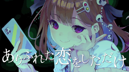 画像ギャラリー No.003のサムネイル画像 / SCRAP×赤坂アカ氏×集英社ゲームズによる世界創造謎解きADV「カミとミコ」本日発売。主題歌「ナミダとカタチ」のショート版MVも公開
