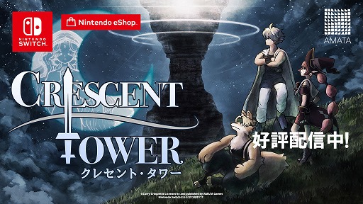 画像ギャラリー No.001のサムネイル画像 / レトロテイストのダンジョンRPG「Crescent Tower 〜クレセント・タワー〜」Switch向けに本日リリース。前人未到の迷宮「ミカヅキの塔」に挑む