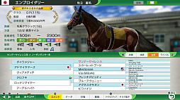 画像ギャラリー No.018のサムネイル画像 / 「Winning Post 10 2026」，ゲーム内容を紹介するPVを公開。体験版の配信も決定。名馬イベントや名馬相関図，始祖系統の詳細情報も明らかに