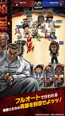 画像ギャラリー No.006のサムネイル画像 / 「刃牙 THE STRONGEST PROOF」が正式サービスを開始ッッ! 闘石1000個&ガチャ券(11連)を全プレイヤーに配布中