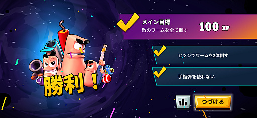 画像ギャラリー No.009のサムネイル画像 / ミミズの兵隊たちがヘンテコな武器を片手に大暴れ。対戦型ストラテジーアクション「Worms Across Worlds」(今日から始めろApple Arcade #53)