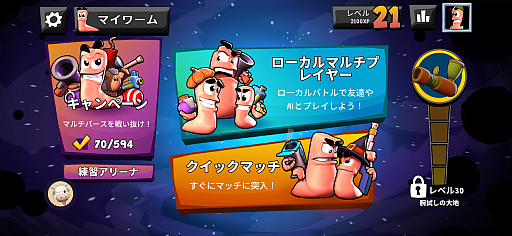 画像ギャラリー No.012のサムネイル画像 / ミミズの兵隊たちがヘンテコな武器を片手に大暴れ。対戦型ストラテジーアクション「Worms Across Worlds」(今日から始めろApple Arcade #53)