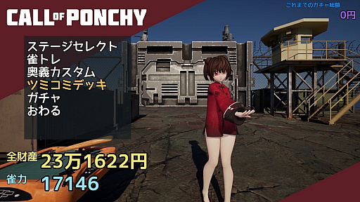 画像ギャラリー No.002のサムネイル画像 / 銃とバットを用いる変則ルールの麻雀TPS「Call of Ponchy : Mahjong Warfare」,Steamで配信開始。主人公は帰宅麻雀部の池田