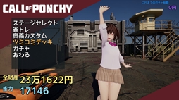画像ギャラリー No.003のサムネイル画像 / 銃とバットを用いる変則ルールの麻雀TPS「Call of Ponchy : Mahjong Warfare」,Steamで配信開始。主人公は帰宅麻雀部の池田