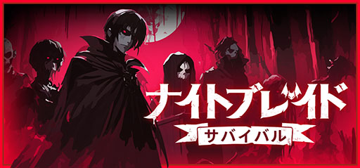 画像ギャラリー No.004のサムネイル画像 / 自身に忠実な眷属と共に戦えるサバイバーライク「ナイトブレイド:サバイバル」,12月4日にSteamでリリース