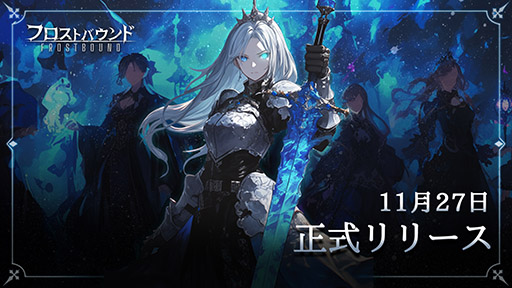 画像ギャラリー No.001のサムネイル画像 / 「ゲーム・オブ・スローンズ」に強い影響を受けた重厚な世界観のデッキ構築ローグライク「フロストバウンド」,Steamで本日発売【PR】